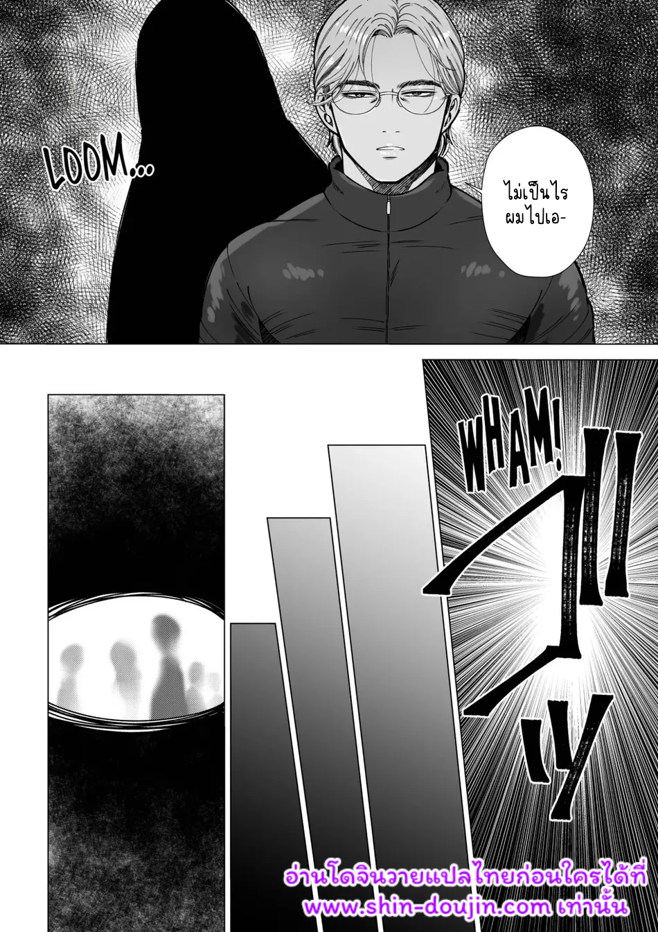 นักฆ่ารุกรับ 01-9